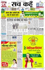 Uttar Pradesh Edition