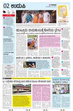 UDUPI