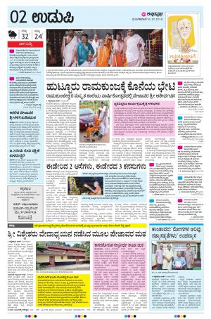 UDUPI