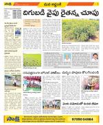 Prakasam Constituencies