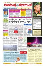 Namma Kalaburagi ಕಲಬುರಗಿ