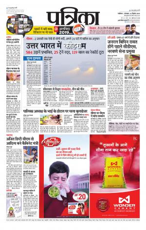 Shivpuri Patrika