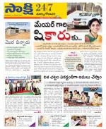 East Godavari District