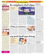 East Godavari Divisions