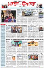 Punjabi Tribune (Majha/Doaba)