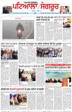 Punjabi Tribune (Patiala-Sangrur)
