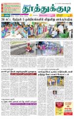 Tuticorin-Tirunelveli Supplement