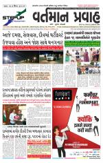 VARTMAN PRAVAH Daily