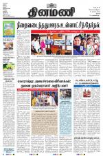 Dinamani - Perambalur & Ariyalur