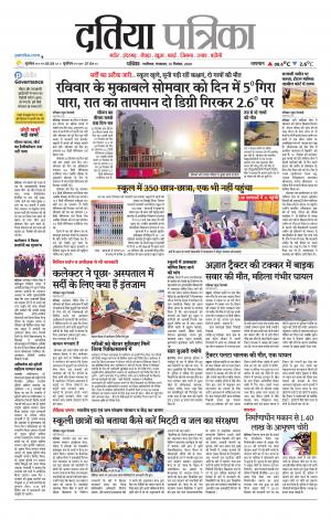 Datia Patrika