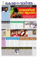 KeralaVartha