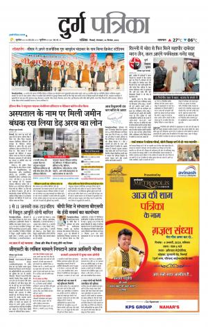 Durg Patrika