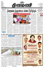 Dinamani - Tiruvannamalai