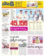 Komaram Bheem District