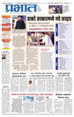 पुणे शहर आवृत्ती