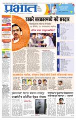 सातारा आवृत्ती