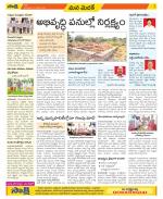 Medak Constituencies