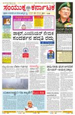 Namma Bengaluru, ಬೆಂಗಳೂರು