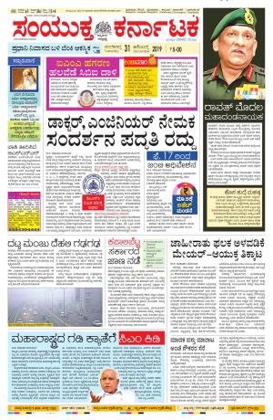 December,31,2019,bangalore