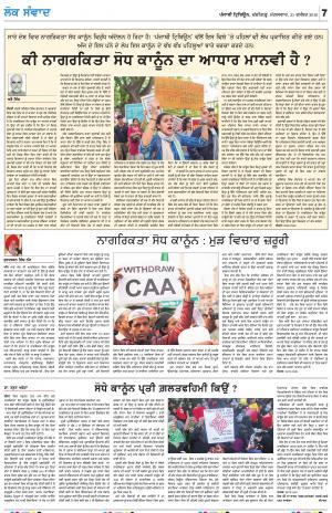 LOK SAMWAD_31_December_2019