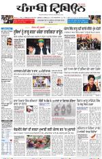 Punjabi Tribune