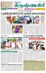 Krishnagiri-Salem Supplement