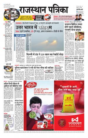 rajasthan patrika dungarpur