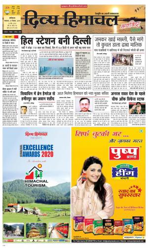 Divya Himachal Dharmshala