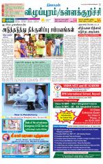 Villupuram Supplement