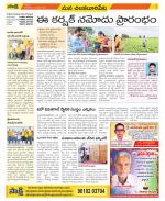 Guntur Amaravathi Constituencies