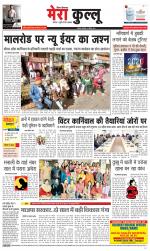 Divya Himachal Dharamsala+Mera Kullu +Aastha