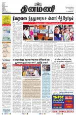 Dinamani - Kanchipuram