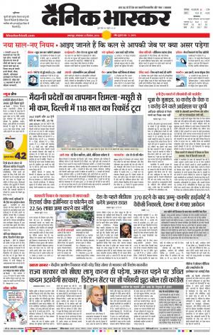 बालाघाट