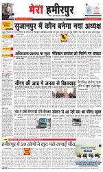 Divya Himachal Dharamsala+Mera Hamirpur +Aastha