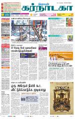 Bangalore Supplement