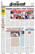 Dinamani - Tiruvarur