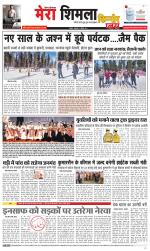 Divya Himachal Shimla+Mera Shimla +Aastha