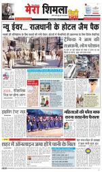 Mera Shimla (City Plus)