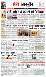 Divya Himachal Shimla+Mera Sirmour +Aastha 