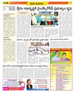 West Godavari Constituencies