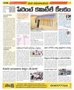 Srikakulam Constituencies