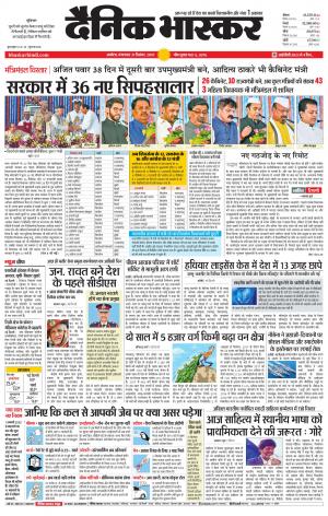 अकोला मेल