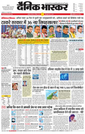 अकोला सिटी