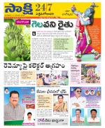 West Godavari District