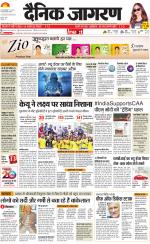 Jamshedpur Hindi ePaper, Jamshedpur Hindi Newspaper - InextLive