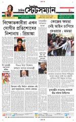 Dainik-Statesman