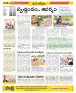 YSR Kadapa Constituencies