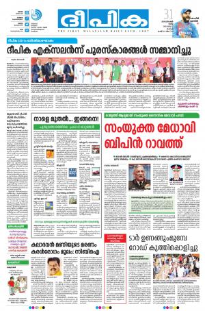 Deepika 31 December 2019