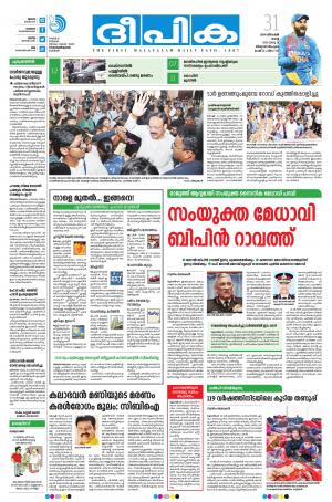 Deepika 31 December 2019