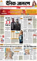 Varanasi Hindi ePaper, Varanasi Hindi Newspaper - InextLive